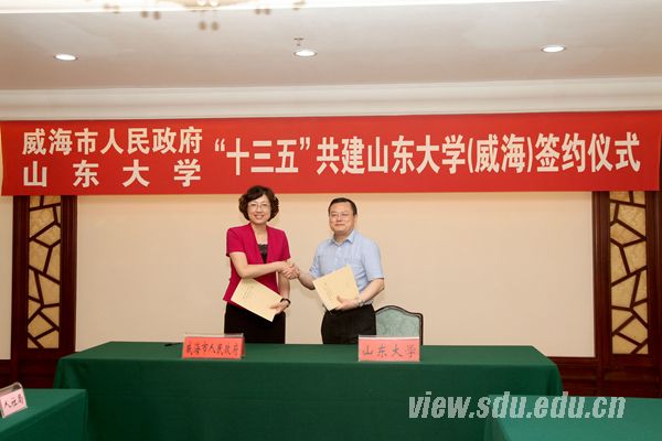山东大学校长张荣,威海市委副书记,市长张惠出席仪式,并分别代表双方